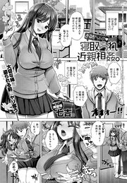 お姉ちゃんの寝取られ近親相姦。