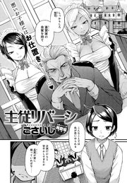 主従リバーシ