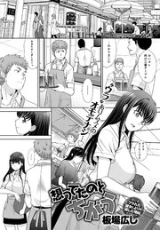 想ってたのとちがう