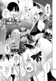 オナニーしてたら赤玉が出てどっかに転移した！ (7)