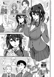 ちょっとシークレット