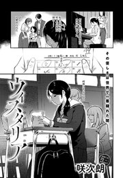 ウィスタリア
