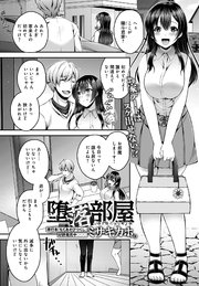 堕落部屋