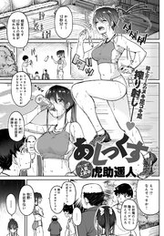 あしっくす