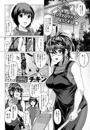 サキュバスシェアハウスへようこそ！