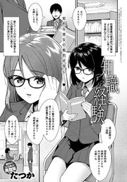 知識と経験