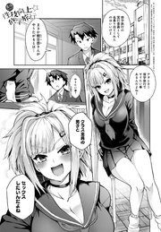 美夜ちゃんの性技向上★修学旅行(1)