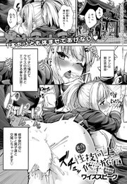 美夜ちゃんの性技向上★修学旅行