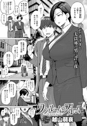ワンルーム・ブルーム