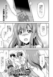 ゆるふわガールの流され体質