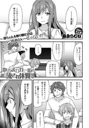 ゆるふわガールの流され体質