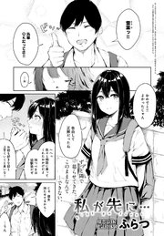 私が先に…