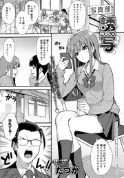誘写
