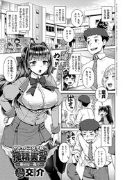 サキュバス女子校で搾精実習～教材は…俺！？～