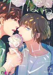 白ばらパトロネージュ