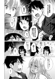 知らない女たちがいっぱい部屋にいた！(5)