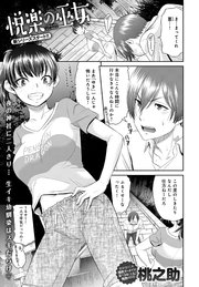 悦楽の巫女