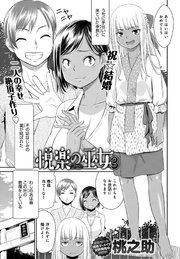 悦楽の巫女(3)