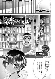 悦楽の巫女(7)