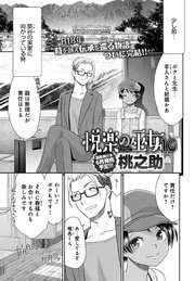 悦楽の巫女【単話版】