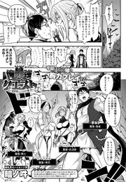 俺最強クエスト ～異世界ハーレムの書・中～