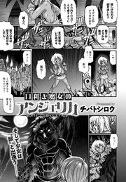 口利き魔女のアンジェリカ EP.2 ～黒影のミデア～