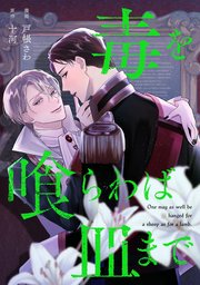 I♡歌舞伎町 【電子限定特典付き】（最新刊）｜無料漫画（マンガ