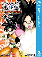 ドラゴンボールスーパーダイバーズ -レッツ！スーパーダイブ！！-