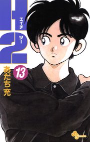 H2 13