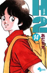 H2 14