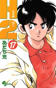 H2 17