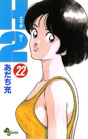 H2 22