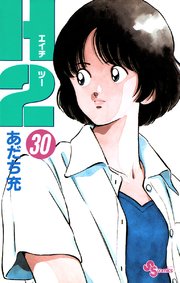H2 30