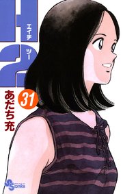 H2 31