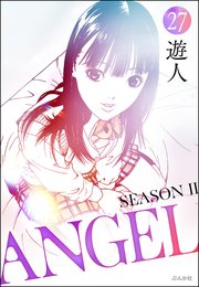ANGEL SEASON II（分冊版） 【第27話】