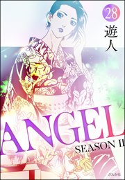 ANGEL SEASON II（分冊版） 【第28話】