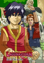 ラグナストーム第1話：覚醒する爪!!