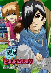 ラグナストーム第3話：危険地区FI-7