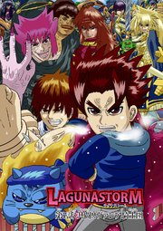 ラグナストーム第7話：共闘!!ヴァレア騎士団