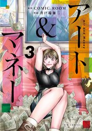 アート＆マネー