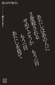 【完全無料】罪のはじまり【まんがのまくら】