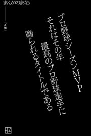 【完全無料】入団【まんがのまくら】