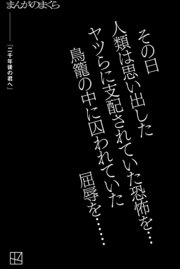 【完全無料】二千年後の君へ【まんがのまくら】