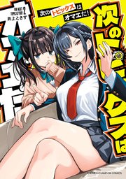 次のトピックスはオマエだ！