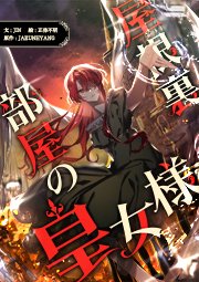 第29話