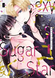 Sexy Sugar Star セクシーシュガースター