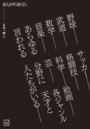 【完全無料】お引っ越し【まんがのまくら】