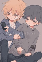 おまえはなにも学ばないクズ