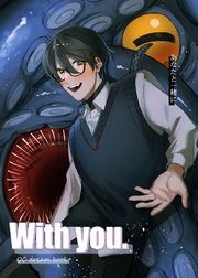 With you.