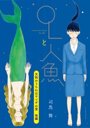 天狗のうちわはヤツデの葉 後編